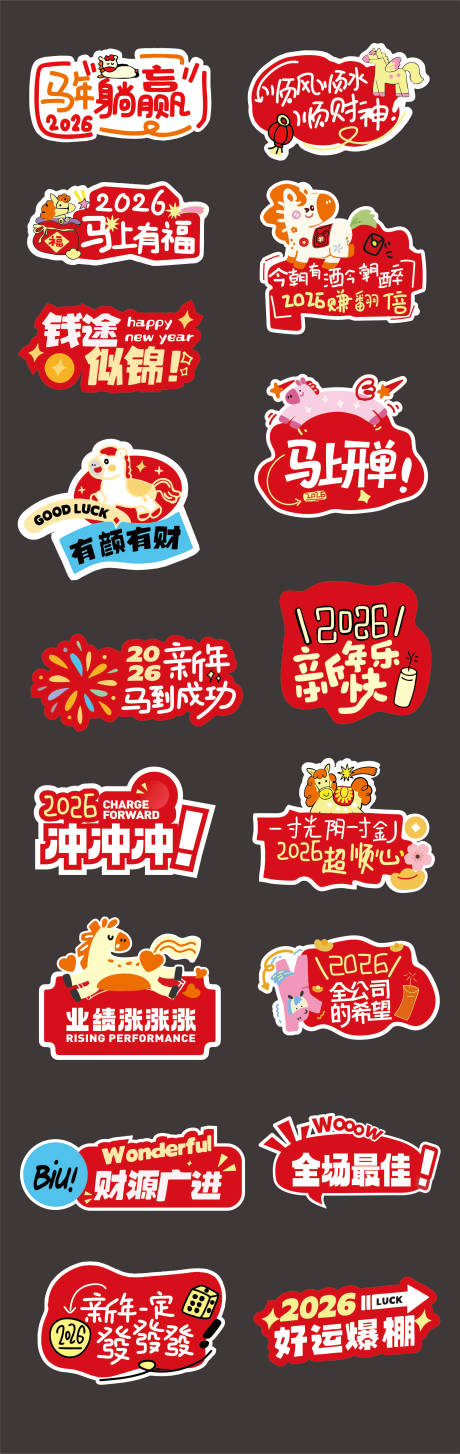 源文件下载【享设计】搜索编号：96770035340076204【马年新年异形手举牌】