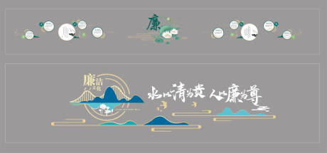 源文件下载【享设计】搜索编号：47700035463433601【廉洁文化墙】