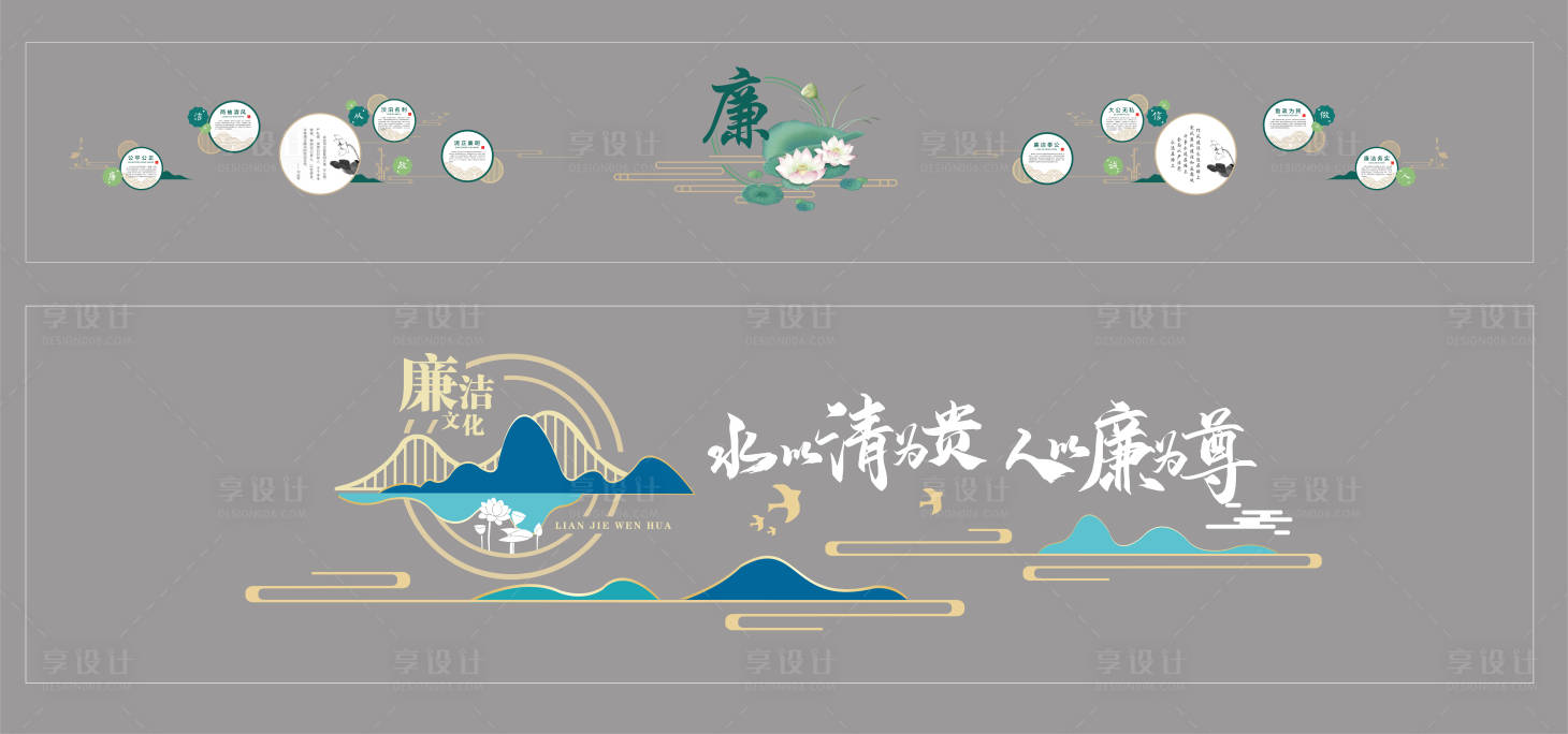 源文件下载【享设计】搜索编号：47700035463433601【廉洁文化墙】
