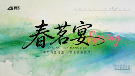 源文件下载【享设计】搜索编号：83690035589227138【主题海报KV】