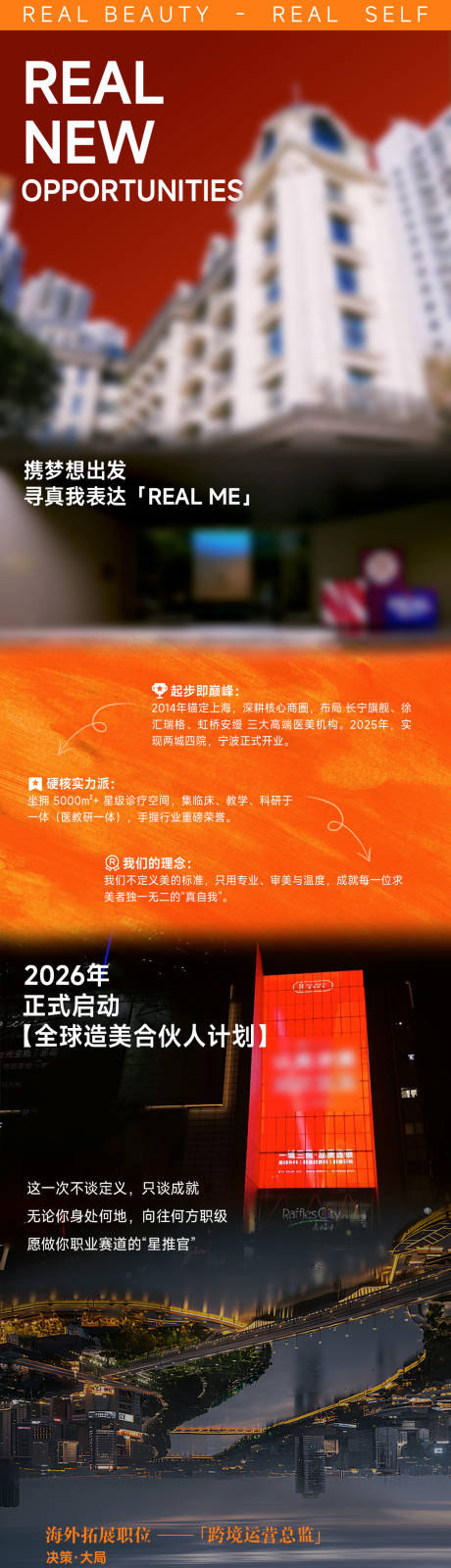 源文件下载【享设计】搜索编号：18270035553793573【2026招聘长图】