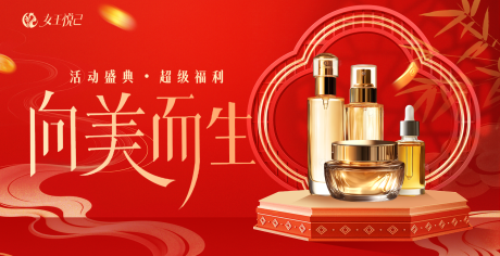源文件下载【享设计】搜索编号：15040035443019555【电商美妆美容护肤品banner背景】