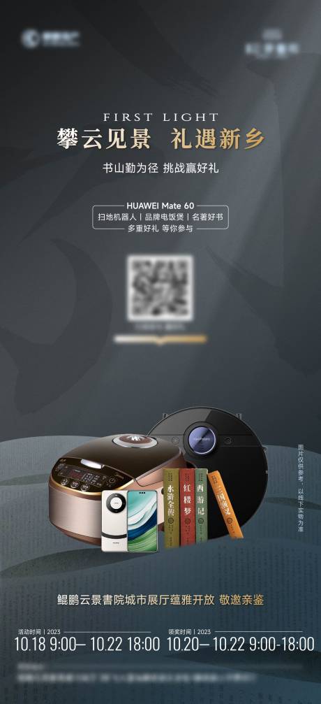 源文件下载【享设计】搜索编号：74410035484677781【教育游戏海报】