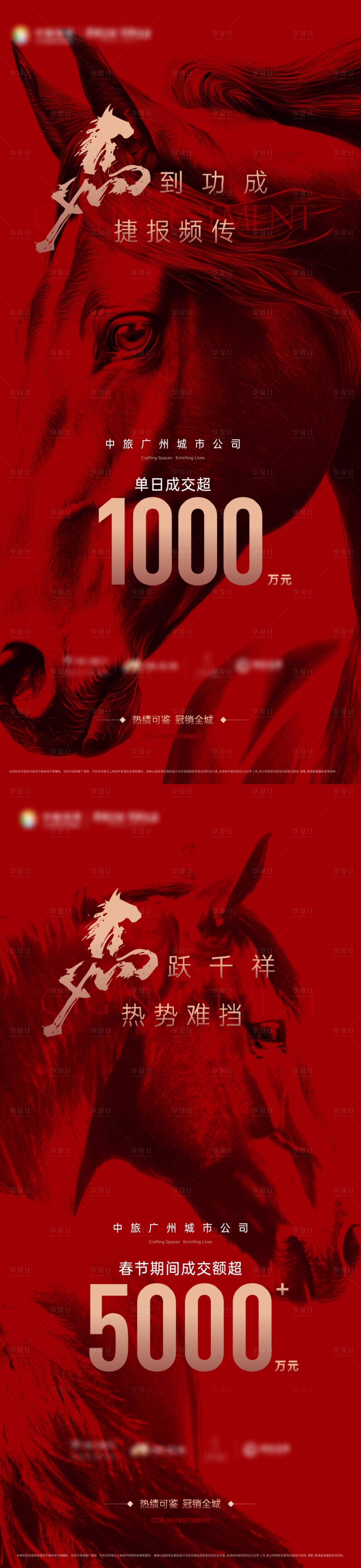 源文件下载【享设计】搜索编号：14030035457992405【活动海报】
