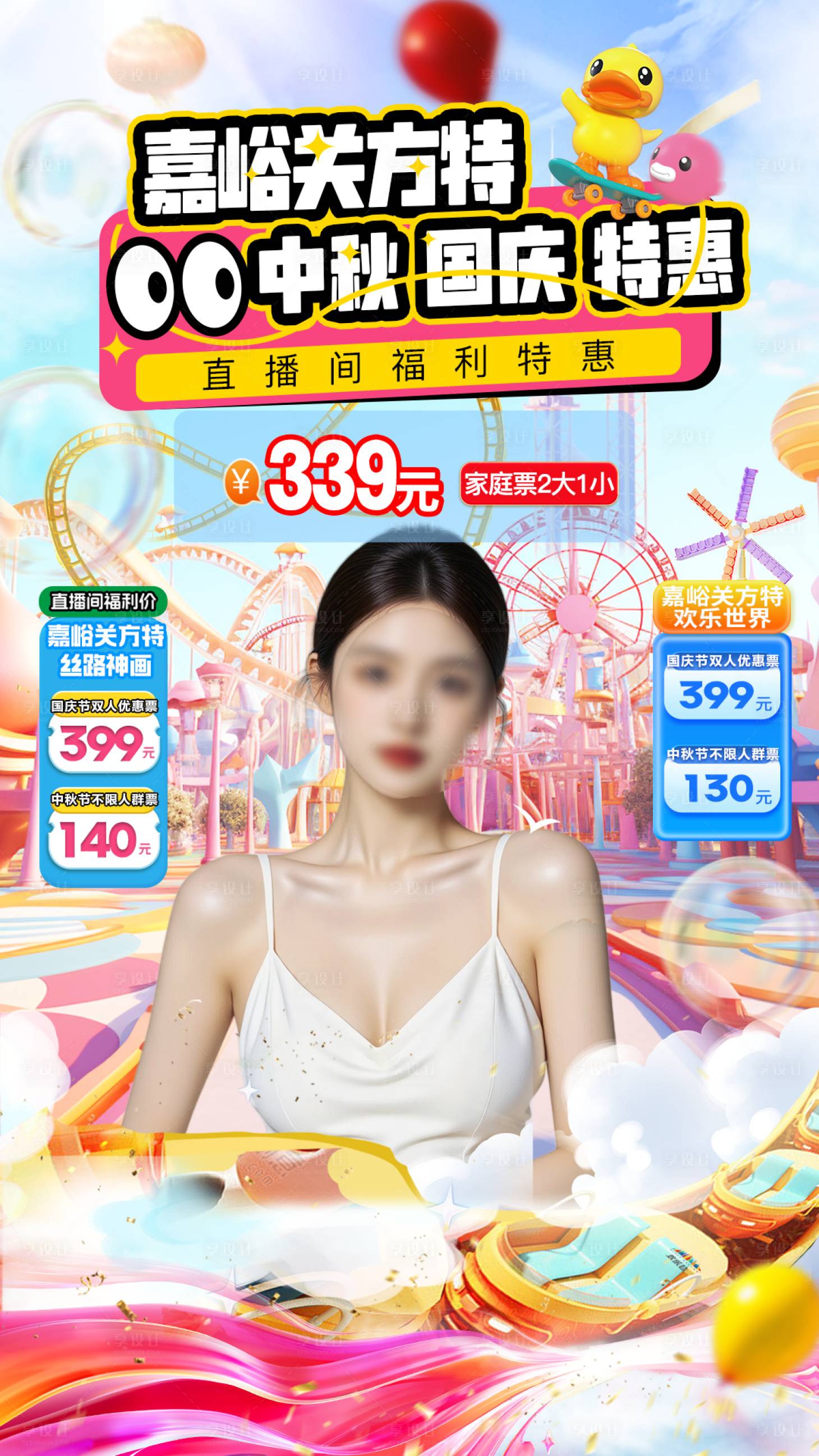 源文件下载【享设计】搜索编号：58120035465674887【方特直播】