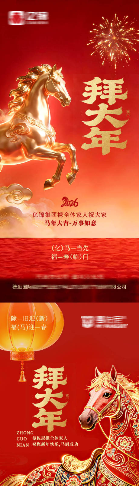 源文件下载【享设计】搜索编号：20460035375189845【大年初一 】