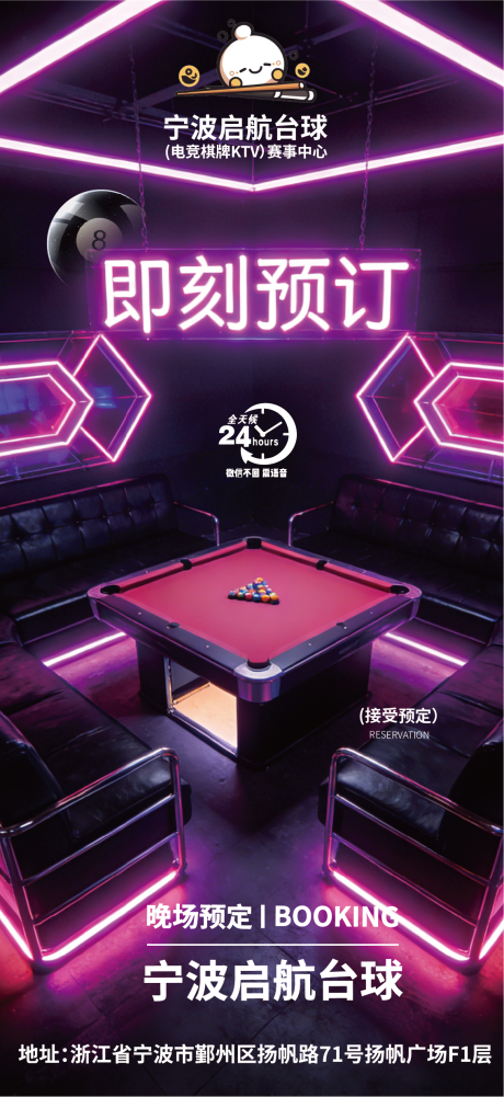 源文件下载【享设计】搜索编号：33830035347654002【酒吧晚场预约KTV】