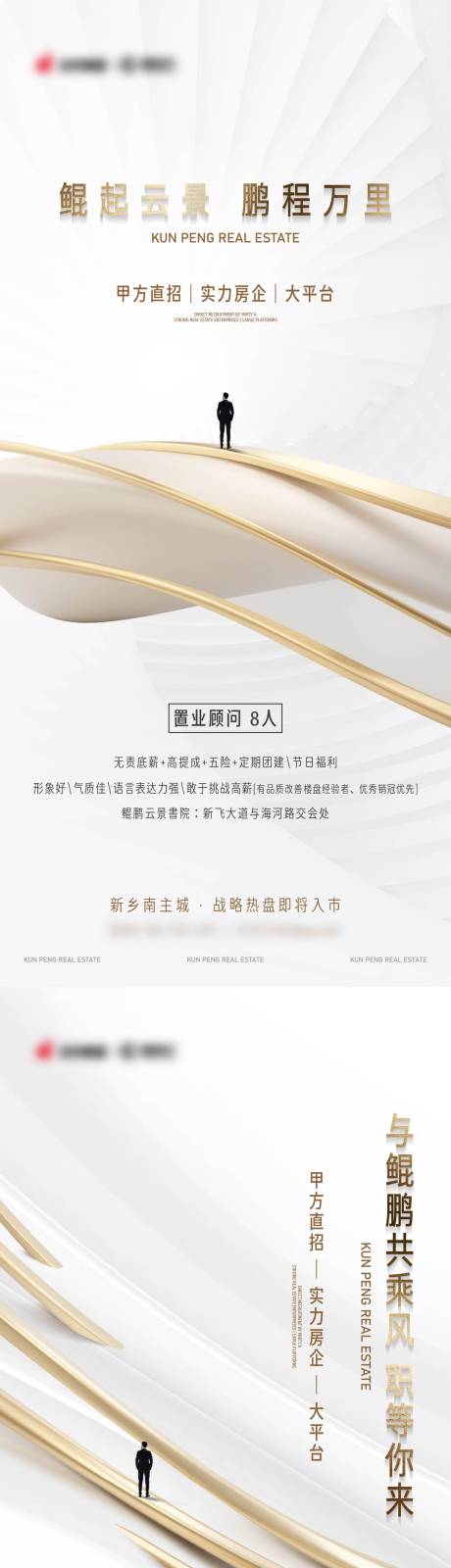 源文件下载【享设计】搜索编号：22600035482722598【品牌招聘海报】