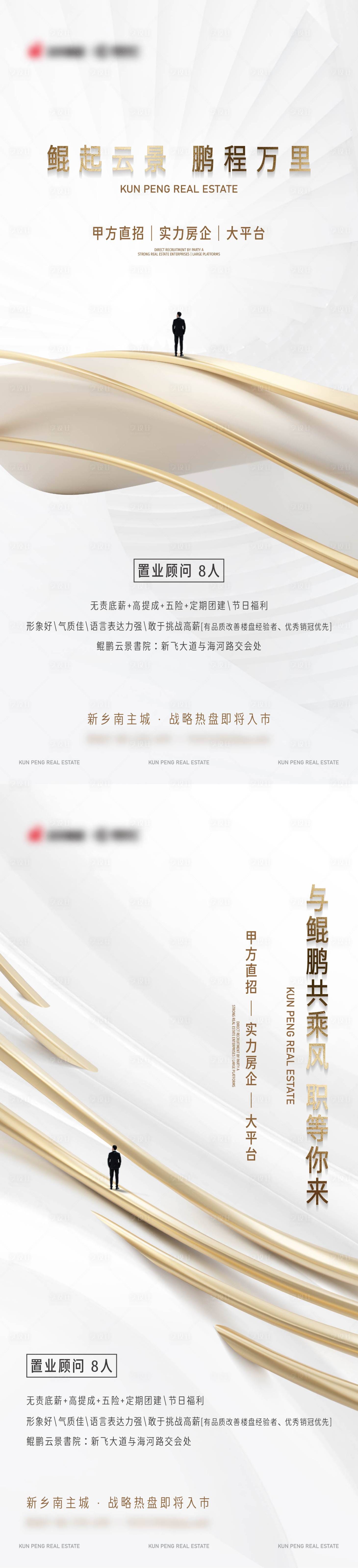 源文件下载【享设计】搜索编号：22600035482722598【品牌招聘海报】