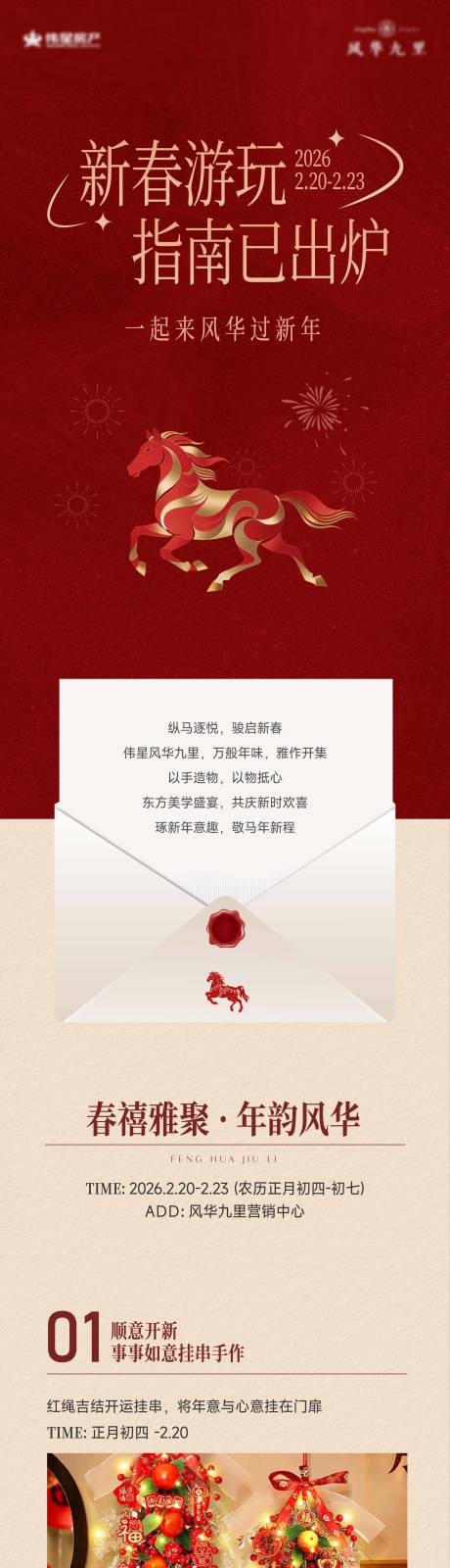 源文件下载【享设计】搜索编号：14660035464819786【新年特惠房海报】