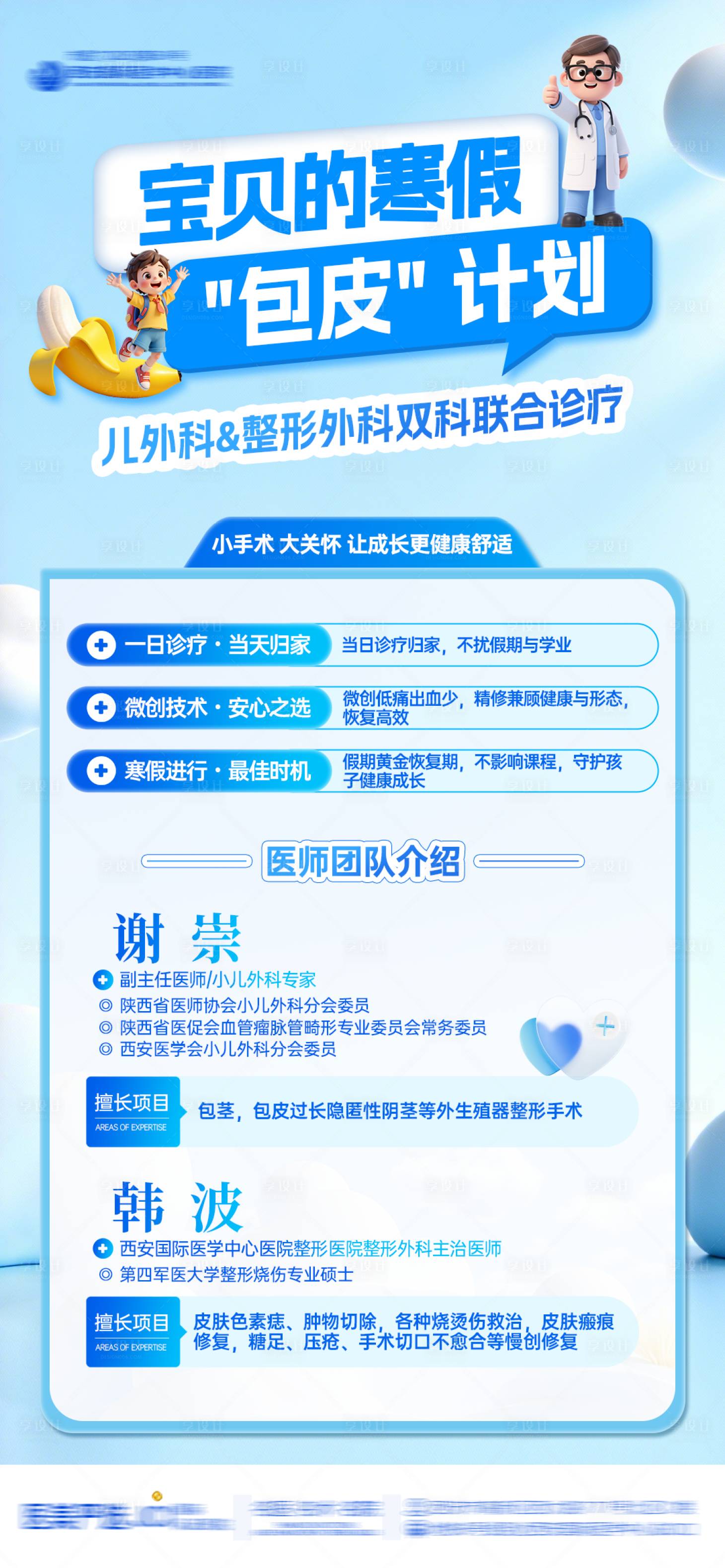 源文件下载【享设计】搜索编号：57690035340453533【包皮】