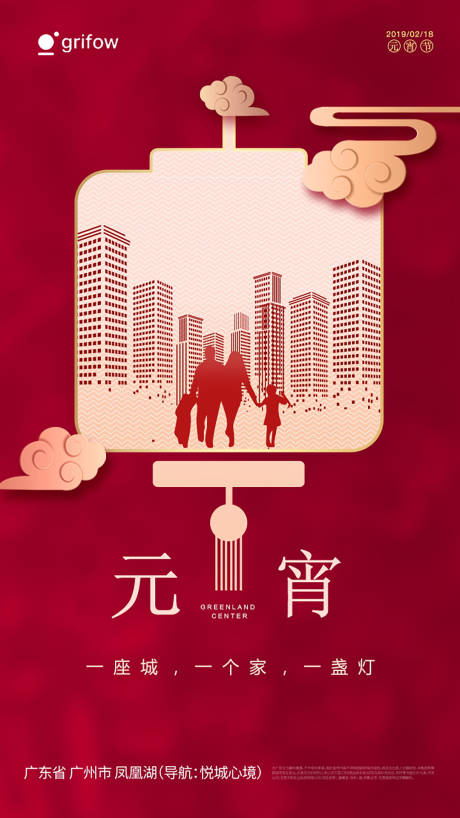 源文件下载【享设计】搜索编号：25340035529318529【元宵节海报】