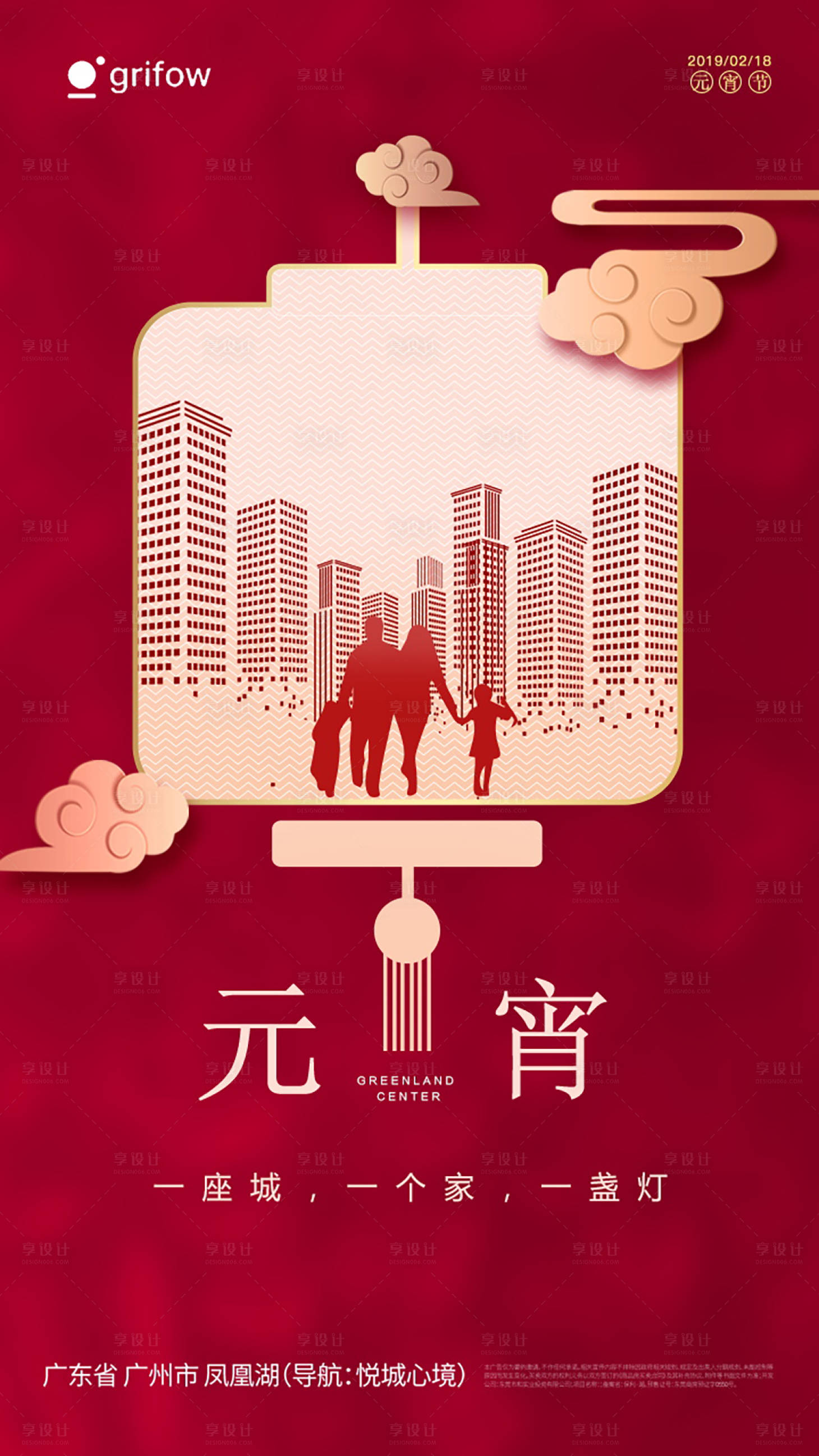 源文件下载【享设计】搜索编号：25340035529318529【元宵节海报】