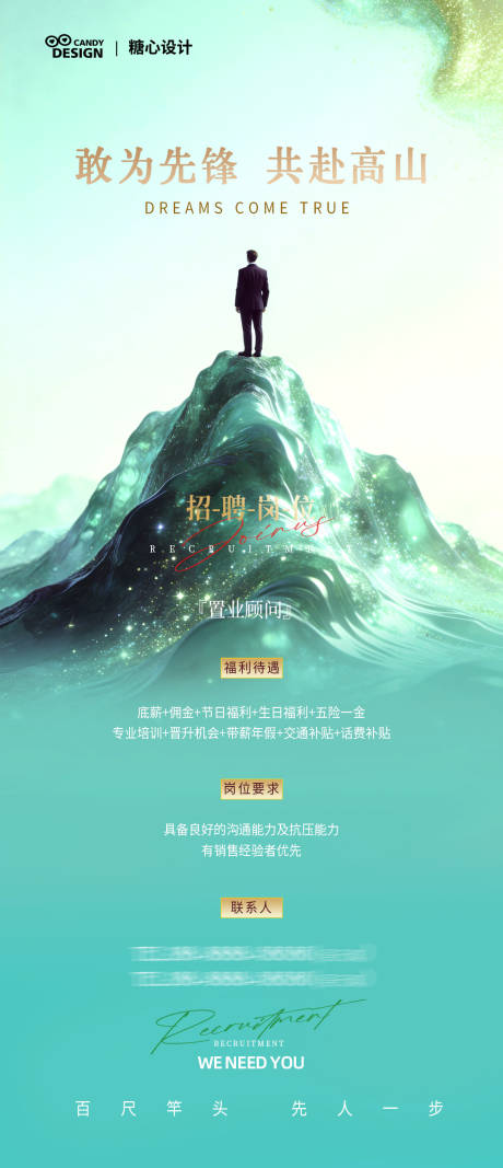 源文件下载【享设计】搜索编号：65690035474776776【招聘海报】
