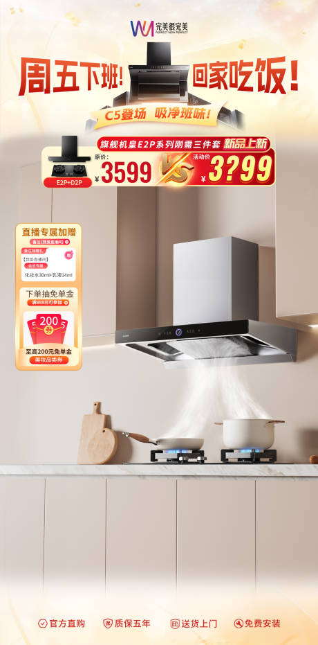 源文件下载【享设计】搜索编号：38610035466696891【营销大场直播间贴片】