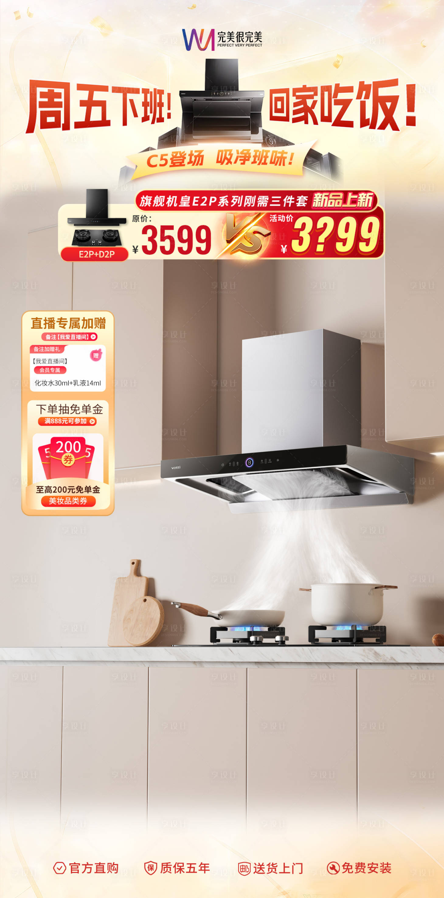 源文件下载【享设计】搜索编号：38610035466696891【营销大场直播间贴片】
