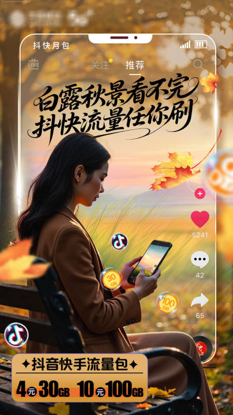 源文件下载【享设计】搜索编号：12850035524935525【抖快流量 】