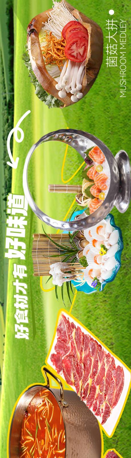 源文件下载【享设计】搜索编号：92930035318524423【牛肉火锅美味海报】