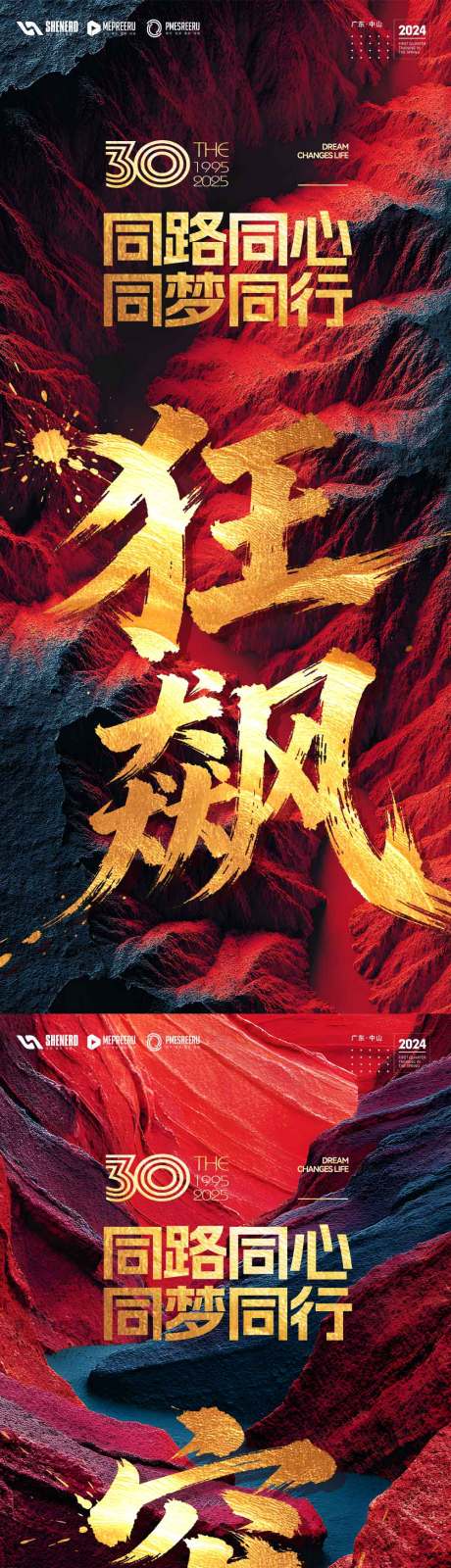 源文件下载【享设计】搜索编号：17780035510359474【励志鸡血文化】