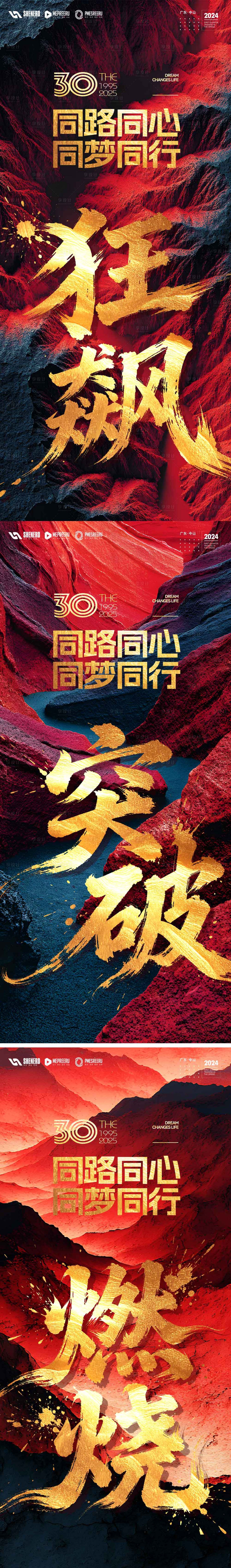 源文件下载【享设计】搜索编号：17780035510359474【励志鸡血文化】