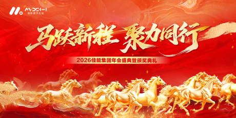 源文件下载【享设计】搜索编号：11320035538135929【年会主画面】