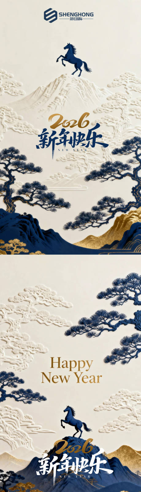 源文件下载【享设计】搜索编号：47110035449893618【马年新年祝福海报】