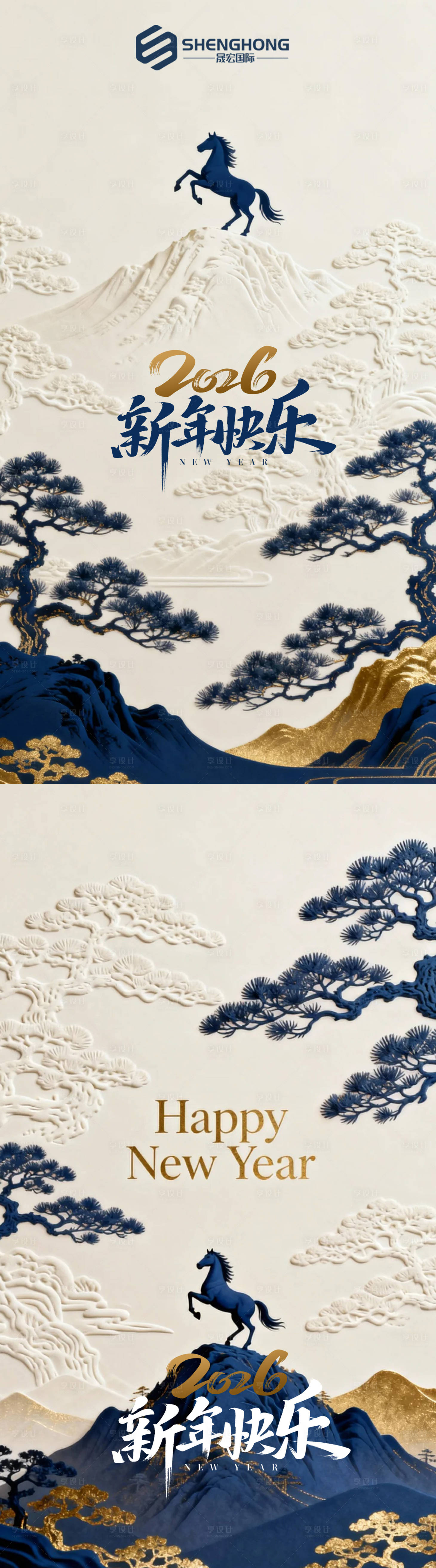 源文件下载【享设计】搜索编号：47110035449893618【马年新年祝福海报】