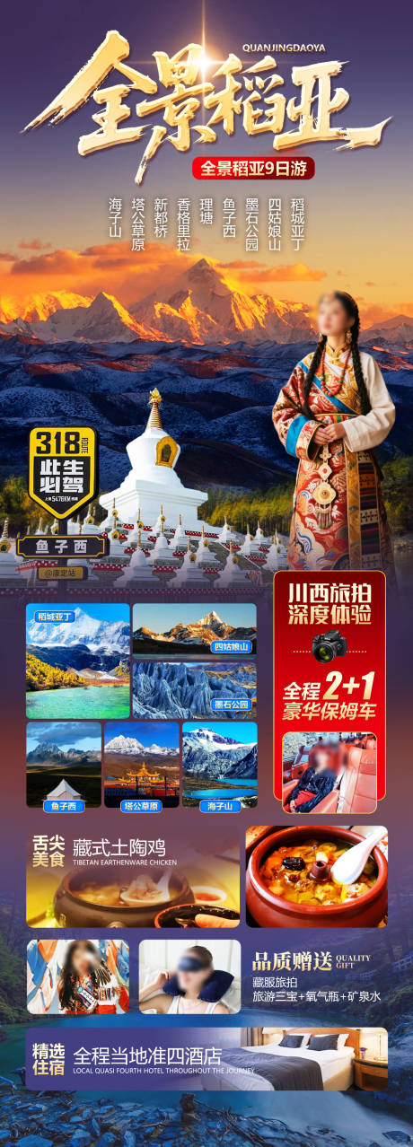 源文件下载【享设计】搜索编号：27840035412477116【全景稻亚】