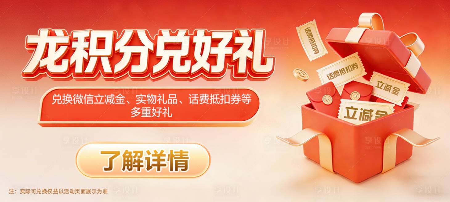 源文件下载【享设计】搜索编号：41370035343352813【促销活动banner】