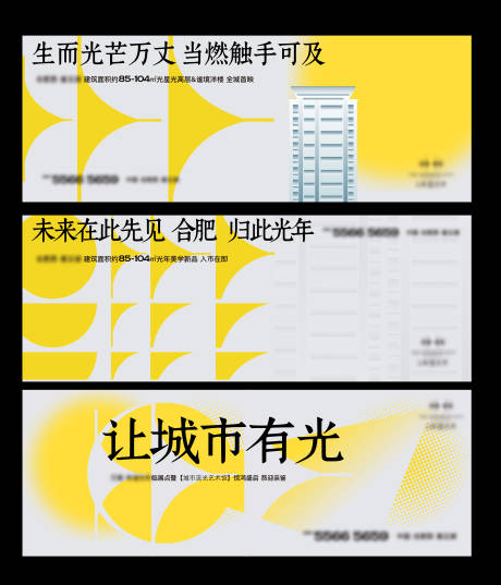 源文件下载【享设计】搜索编号：76220035487583963【地产黄色新品创意主画面】