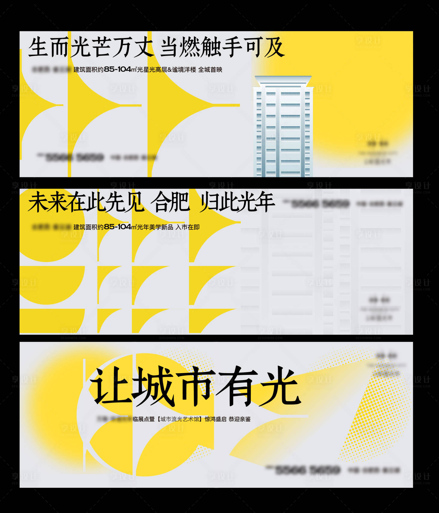 源文件下载【享设计】搜索编号：76220035487583963【地产黄色新品创意主画面】