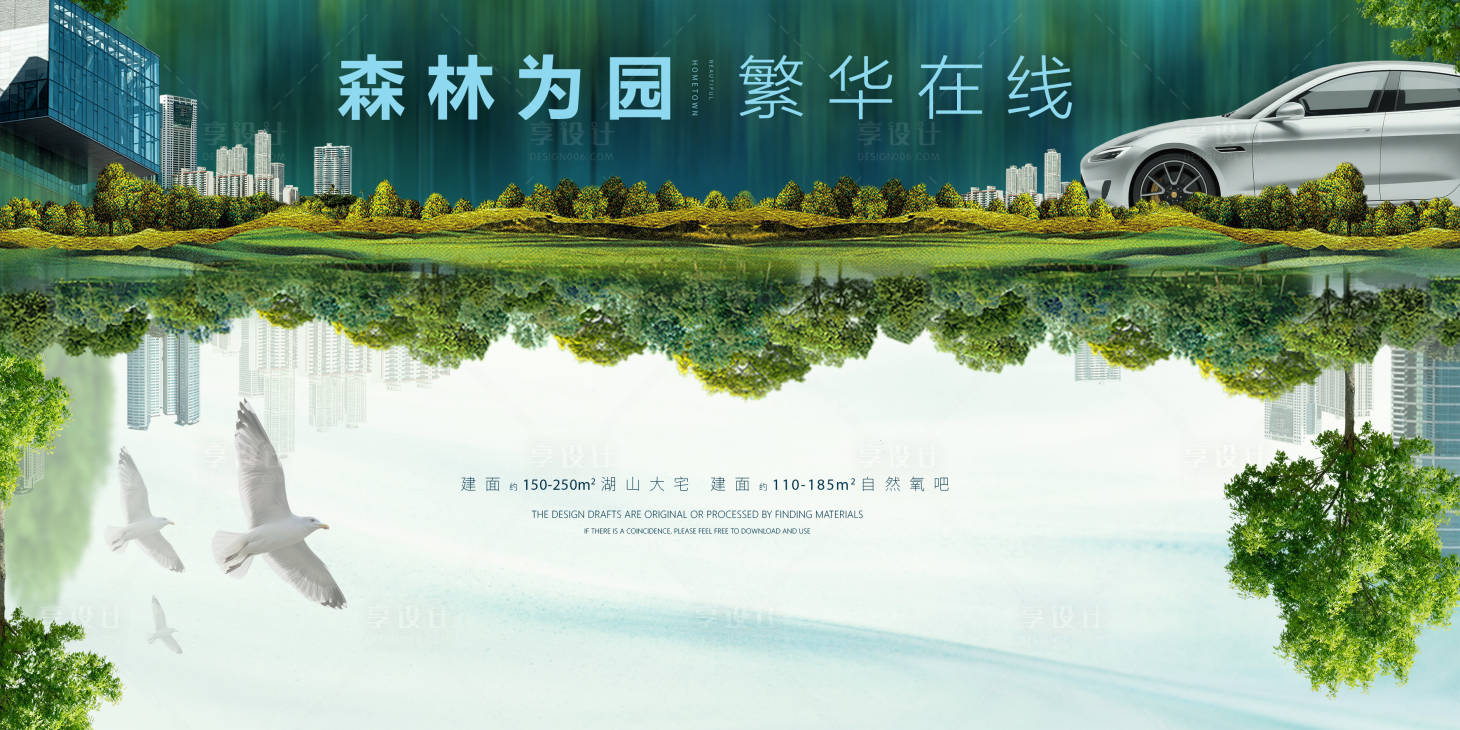 源文件下载【享设计】搜索编号：42400035407781891【湖居】