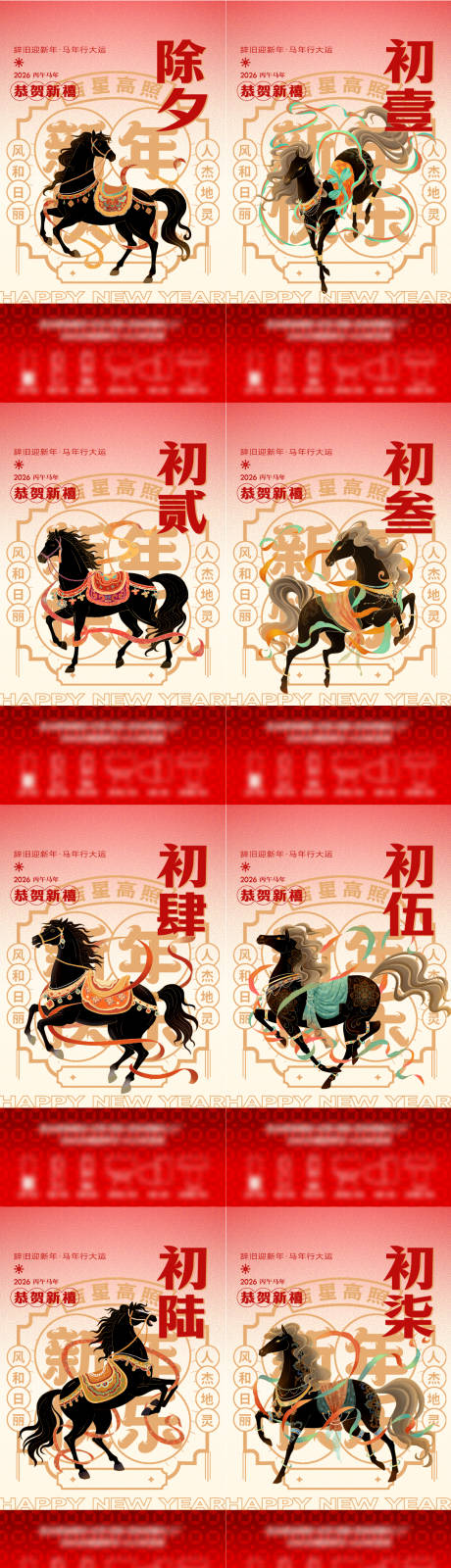 源文件下载【享设计】搜索编号：97890035411996742【春节年俗海报】