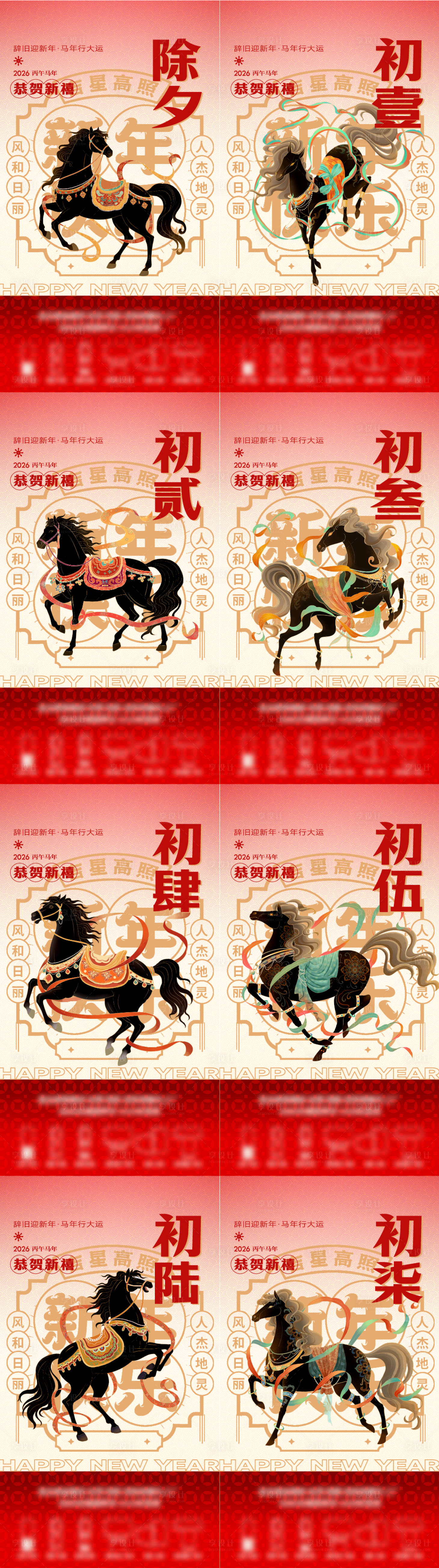 源文件下载【享设计】搜索编号：97890035411996742【春节年俗海报】