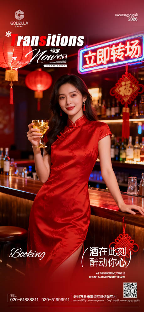 源文件下载【享设计】搜索编号：84890035480604470【酒吧夜店KTV小厅酒吧转场】