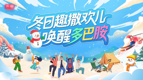 源文件下载【享设计】搜索编号：77610035532949106【团建kv】
