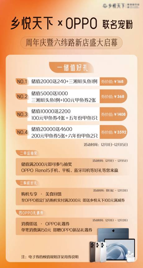 源文件下载【享设计】搜索编号：72160035497467091【联名活动海报】