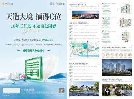 源文件下载【享设计】搜索编号：54320035329763274【地产翡翠系C位价值点单页】