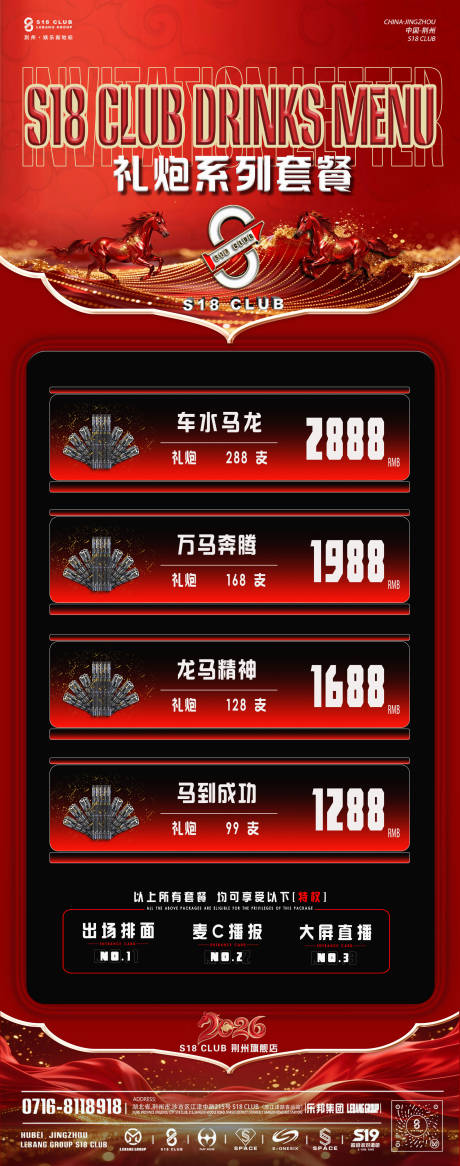 源文件下载【享设计】搜索编号：81060035399263469【礼炮套餐】