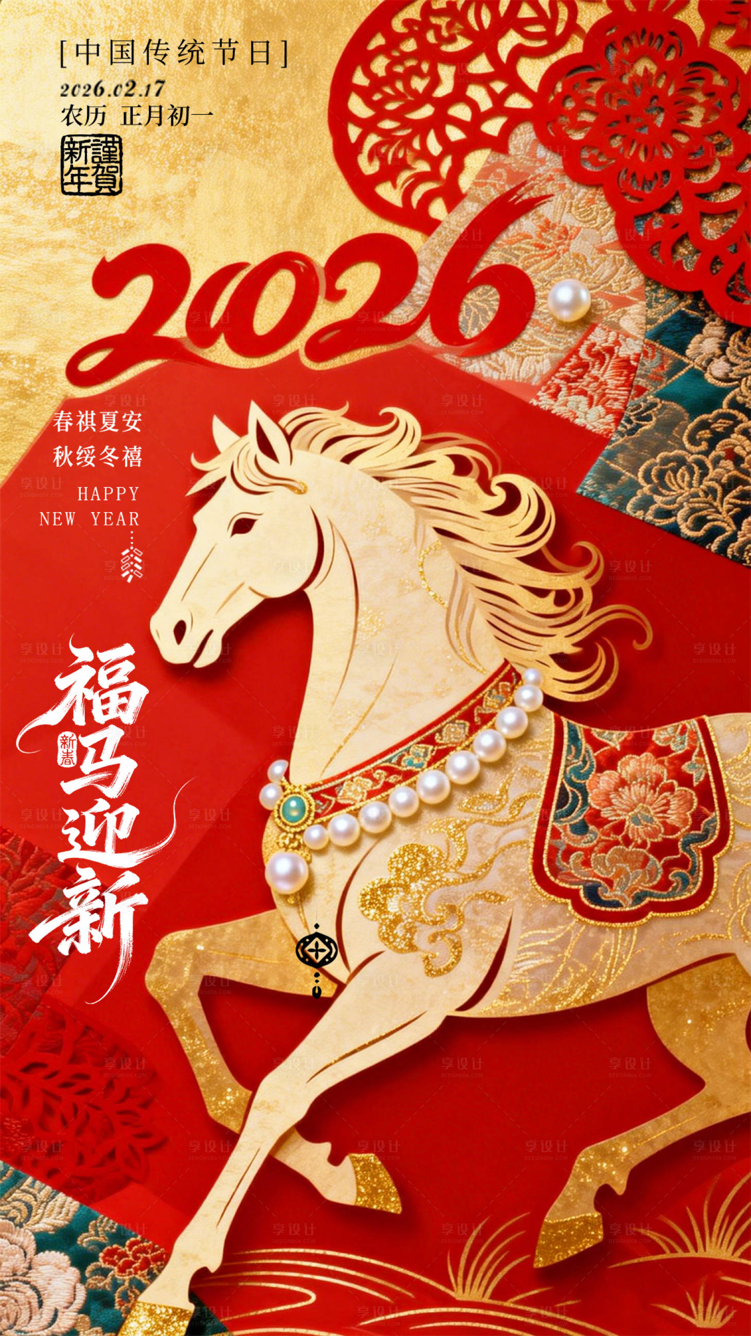 源文件下载【享设计】搜索编号：46710035461367633【马年新年海报】