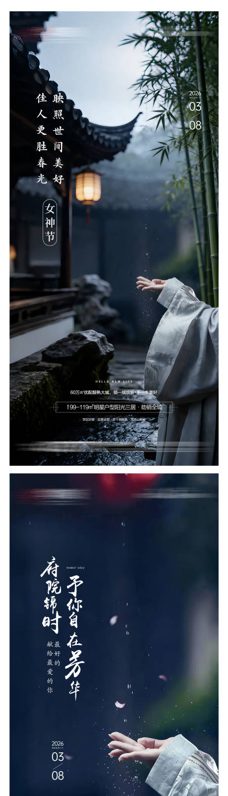 源文件下载【享设计】搜索编号：81250035487038841【女神节单图海报】