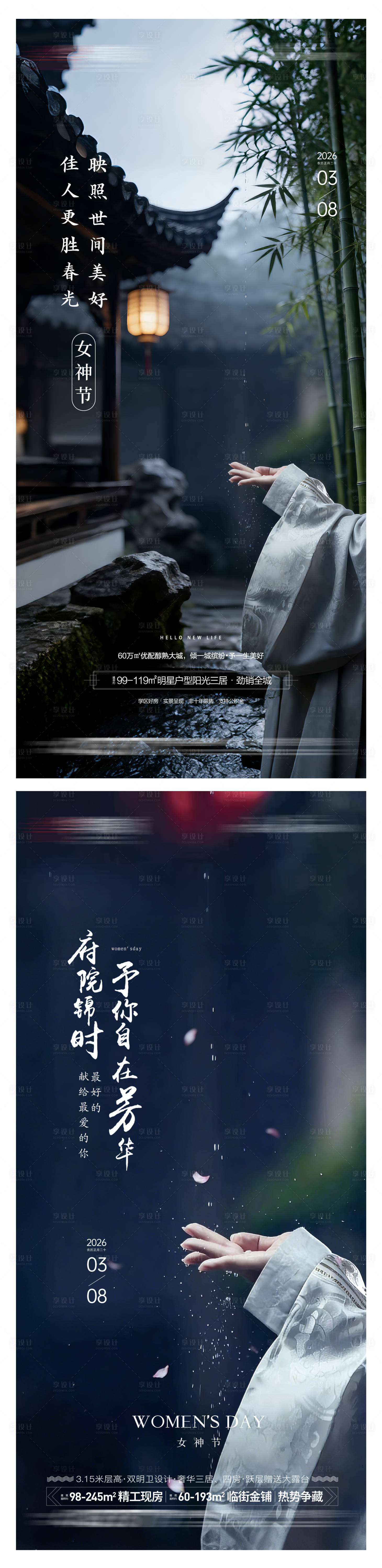 源文件下载【享设计】搜索编号：81250035487038841【女神节单图海报】