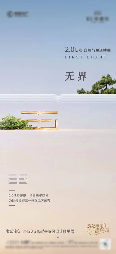 源文件下载【享设计】搜索编号：71350035486275233【项目价值海报】