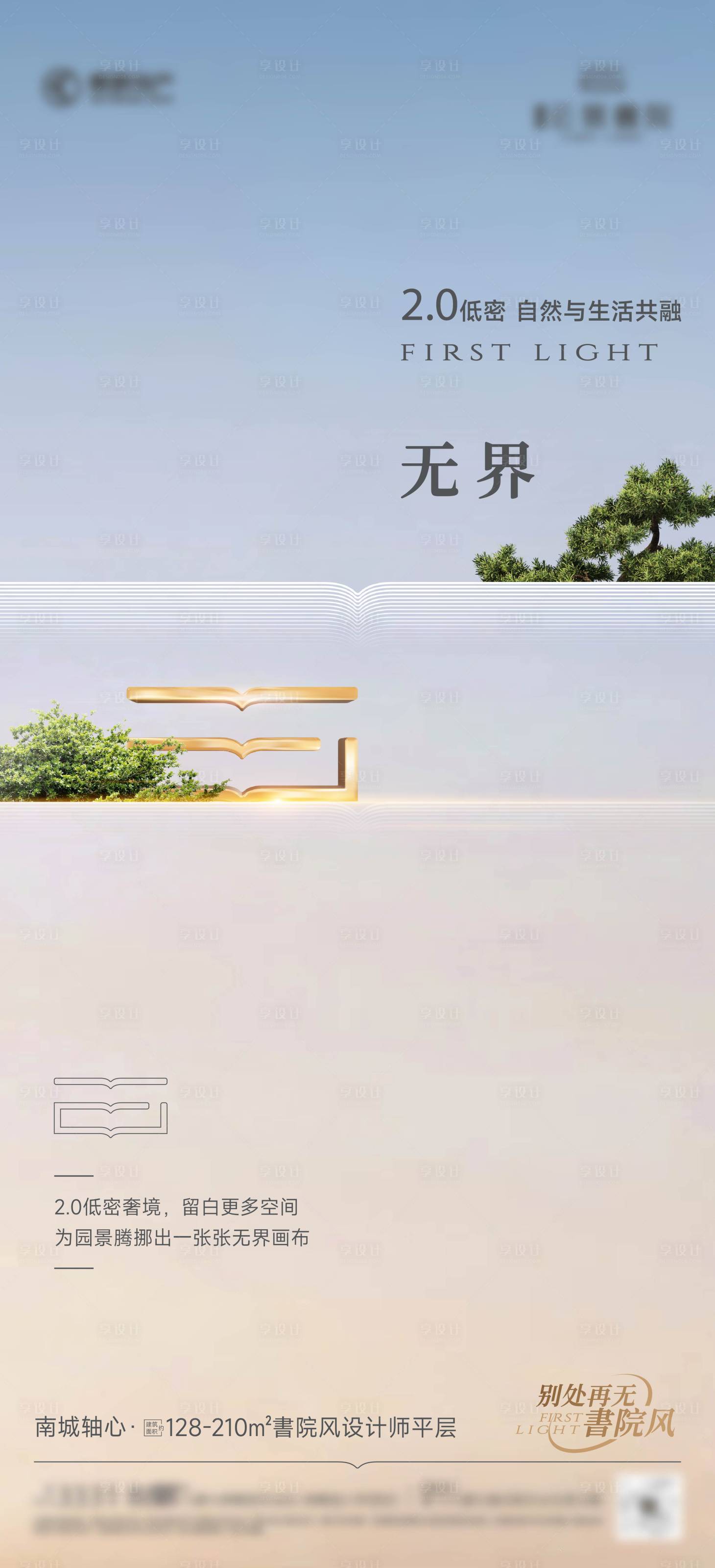 源文件下载【享设计】搜索编号：71350035486275233【项目价值海报】