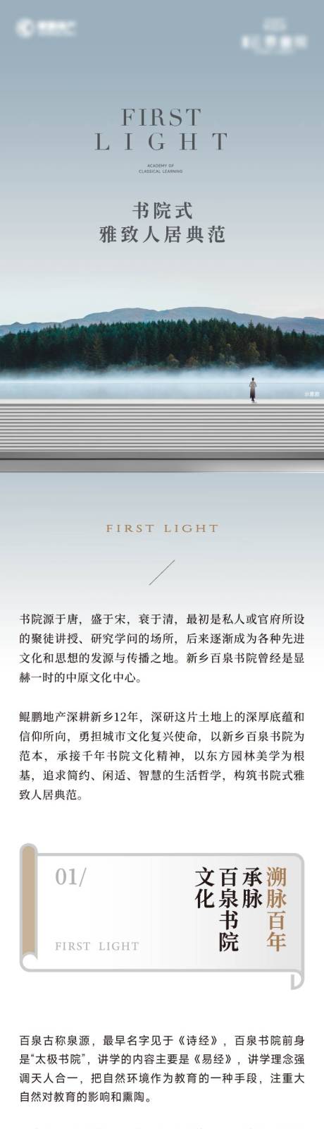 源文件下载【享设计】搜索编号：71650035486822972【文化类长图】