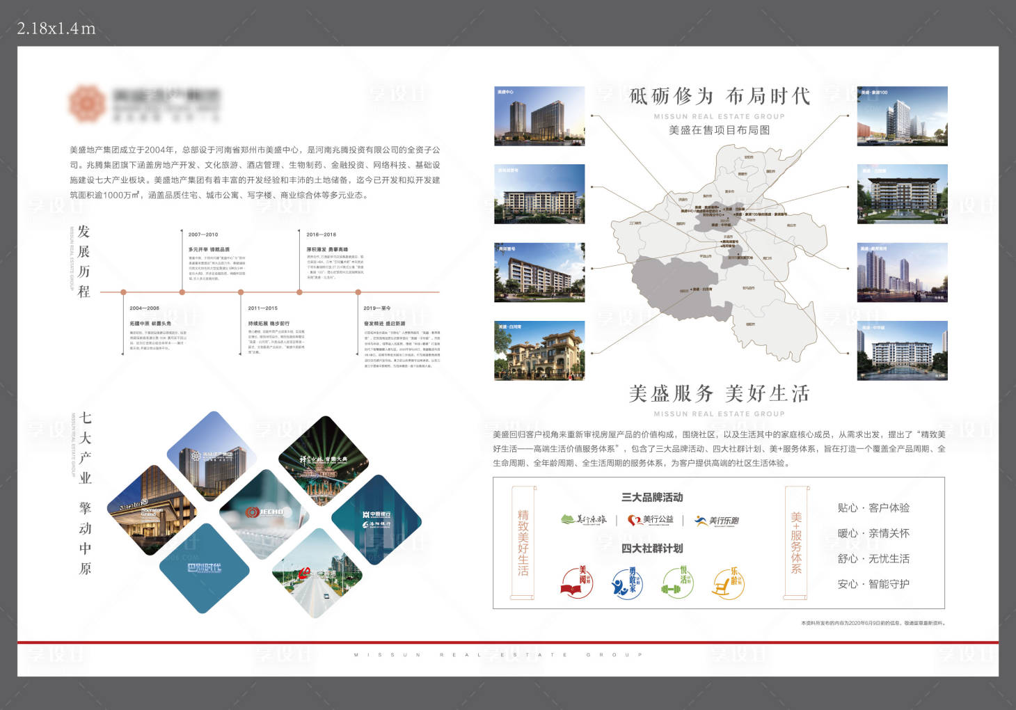 源文件下载【享设计】搜索编号：14190035477331765【品牌价值灯箱】