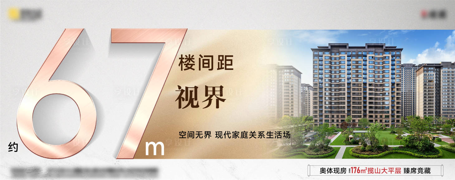 源文件下载【享设计】搜索编号：65120035377003562【地产价值点背景板】