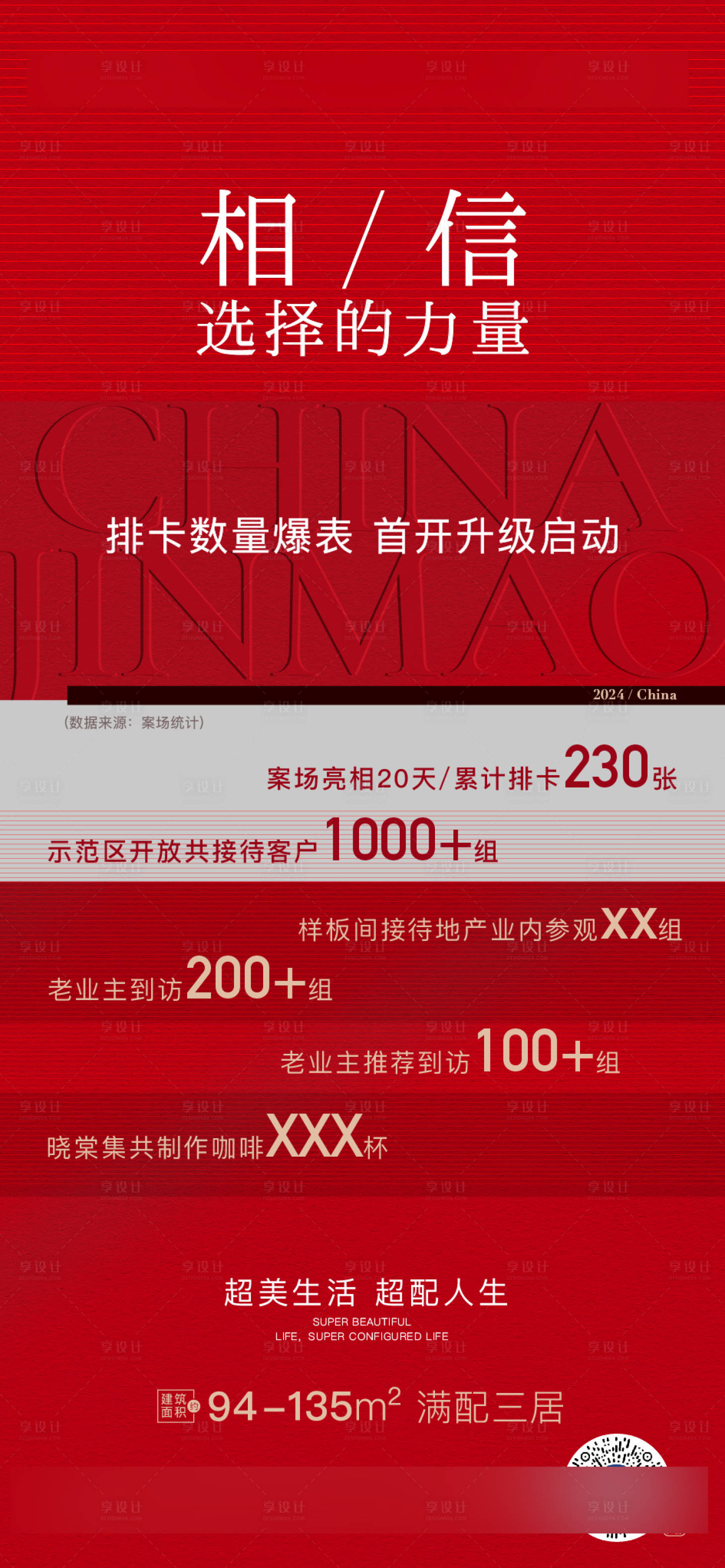 源文件下载【享设计】搜索编号：37720035527114286【活动】