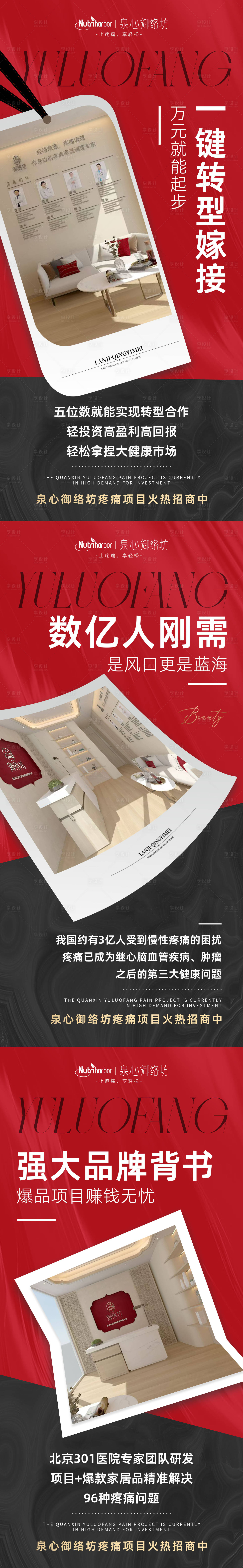 源文件下载【享设计】搜索编号：80350035394818251【医美产品海报】