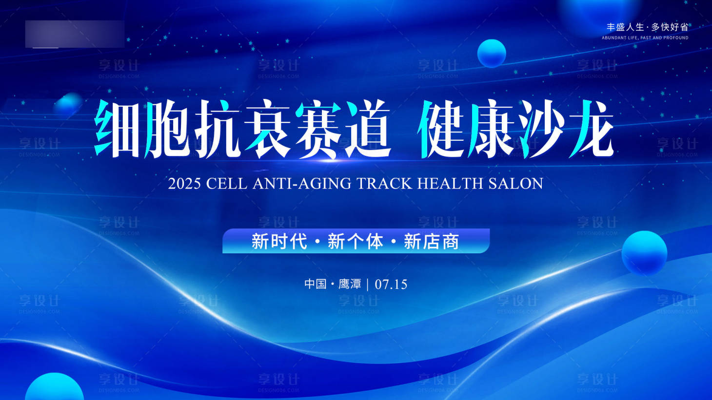 源文件下载【享设计】搜索编号：43400035399728599【会议主k背景 】